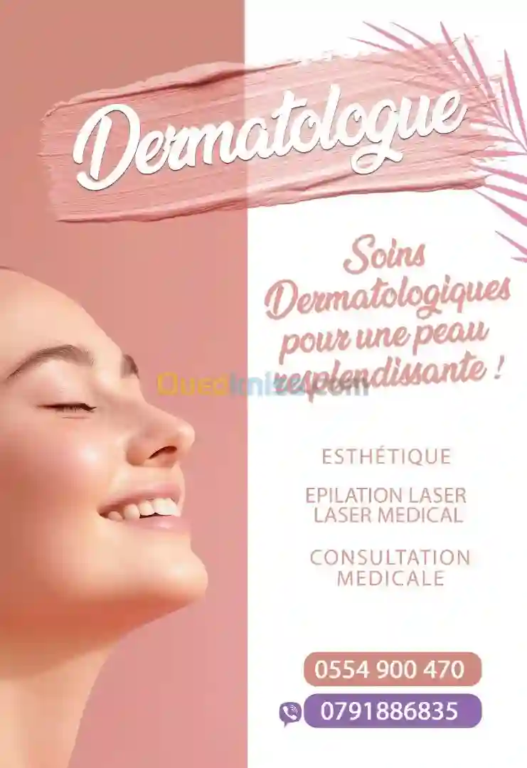 Dermatologie طبيبه الجلدmedecine Esthetique0