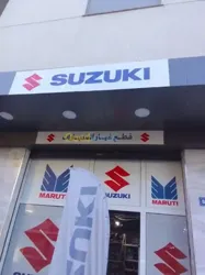 Livraison Pieces Suzuki Et Maruti Tout LES Wilaya