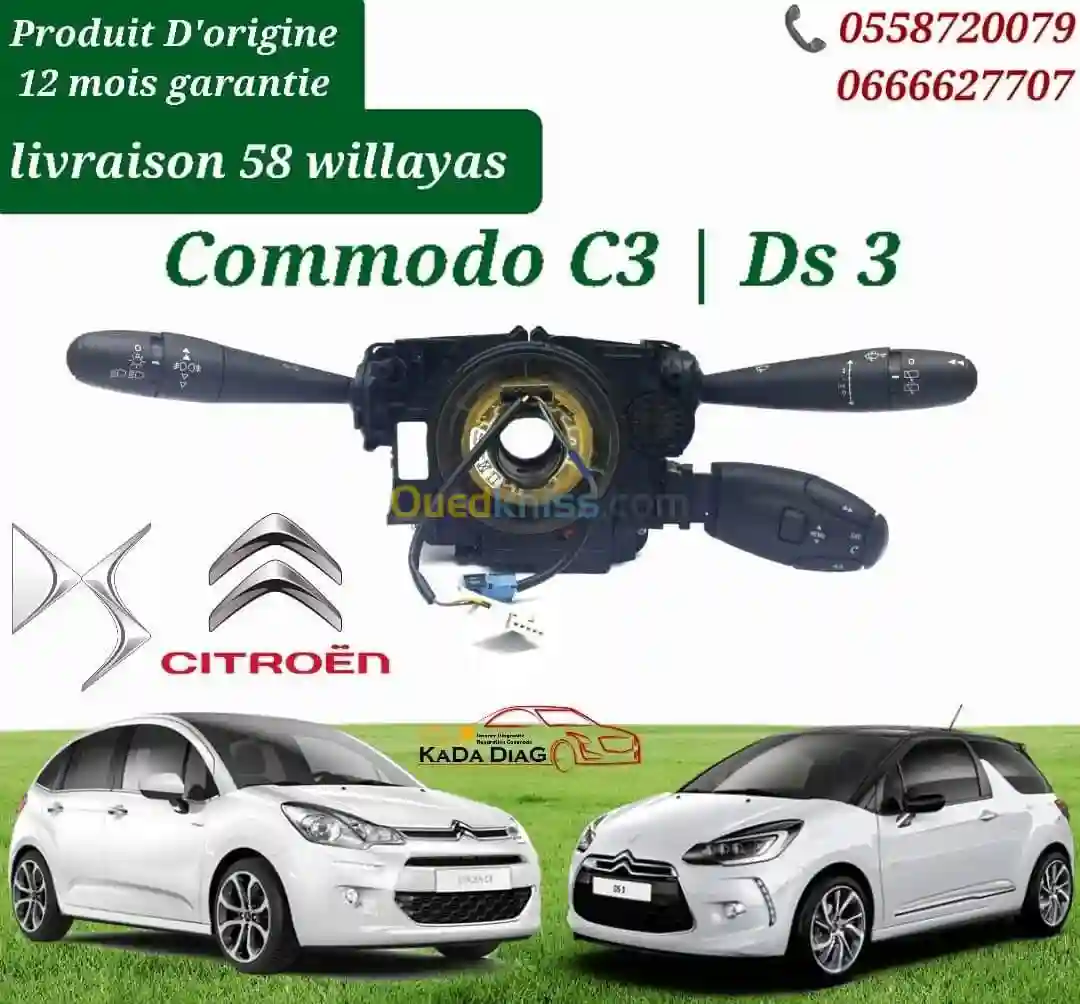 Vente Tous Type De Commodo Et Tress تتوفر لدينا جميع انواع كومودو - Vue 2