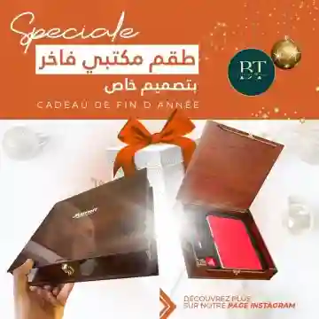Cadeau De Fin D'année - Vue 3