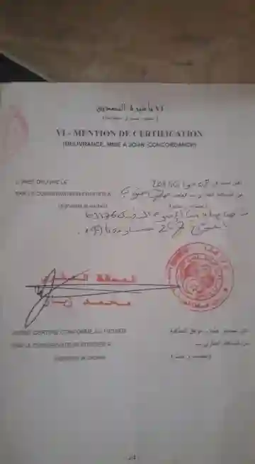 Vente Terrain Sétif Mezloug - Vue 1