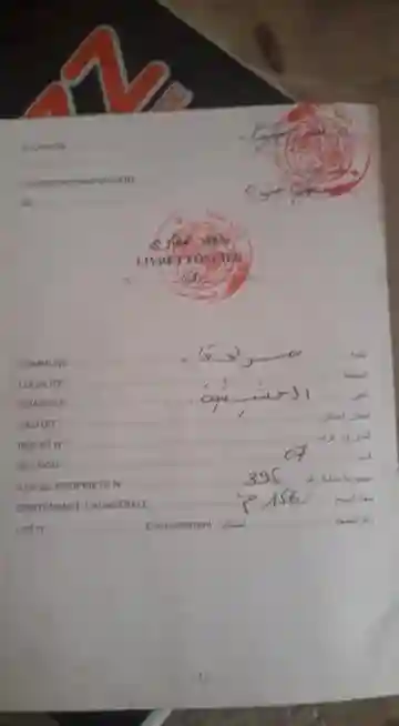 Vente Terrain Sétif Mezloug - Vue 8