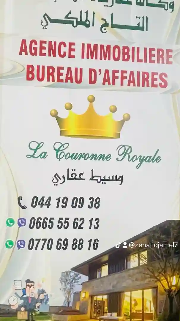 Location Appartement F3 Alger Bir Mourad Rais - Vue 9