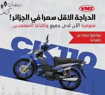 Vms Ck110 2025 - Vue 2