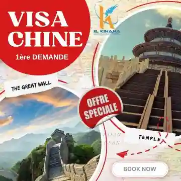Visa Chine - Vue 1