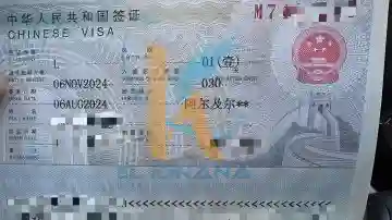 Visa Chine - Vue 4