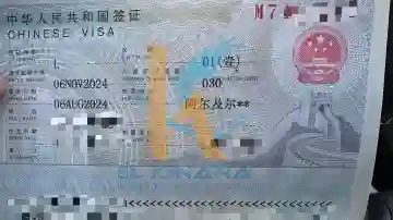 Visa Chine - Vue 7
