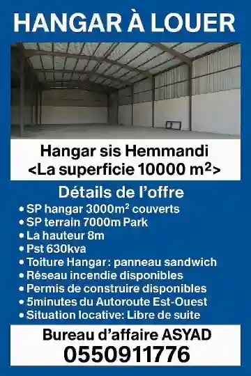 Location Hangar Boumerdès Hammedi - Vue 2