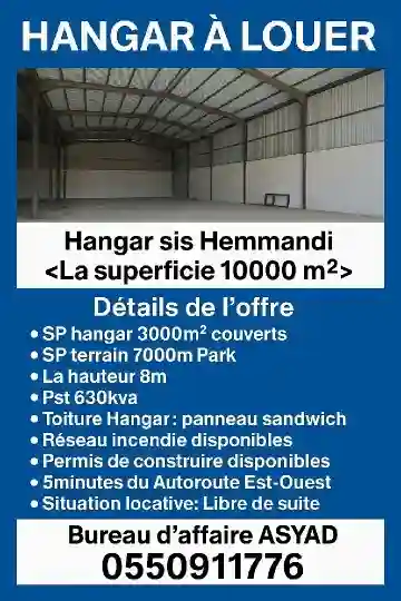 Location Hangar Boumerdès Hammedi - Vue 3