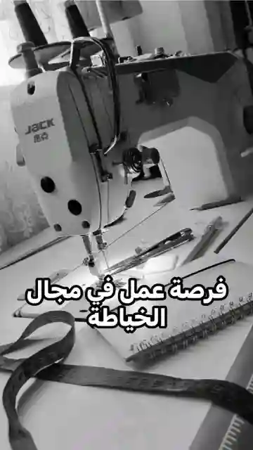 خياط(ة) - Vue 2