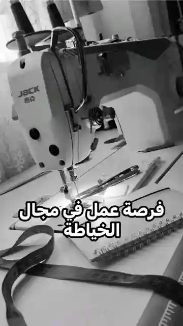 خياط(ة) - Vue 3