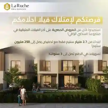 Vente Villa Boumerdès Boudouaou - Vue 5