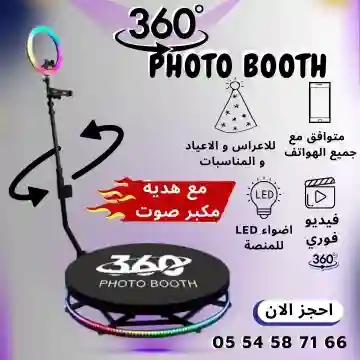 Snap Me 360 - Vue 1