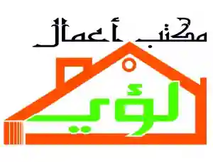 Vente Terrain Alger Rouiba - Vue 11
